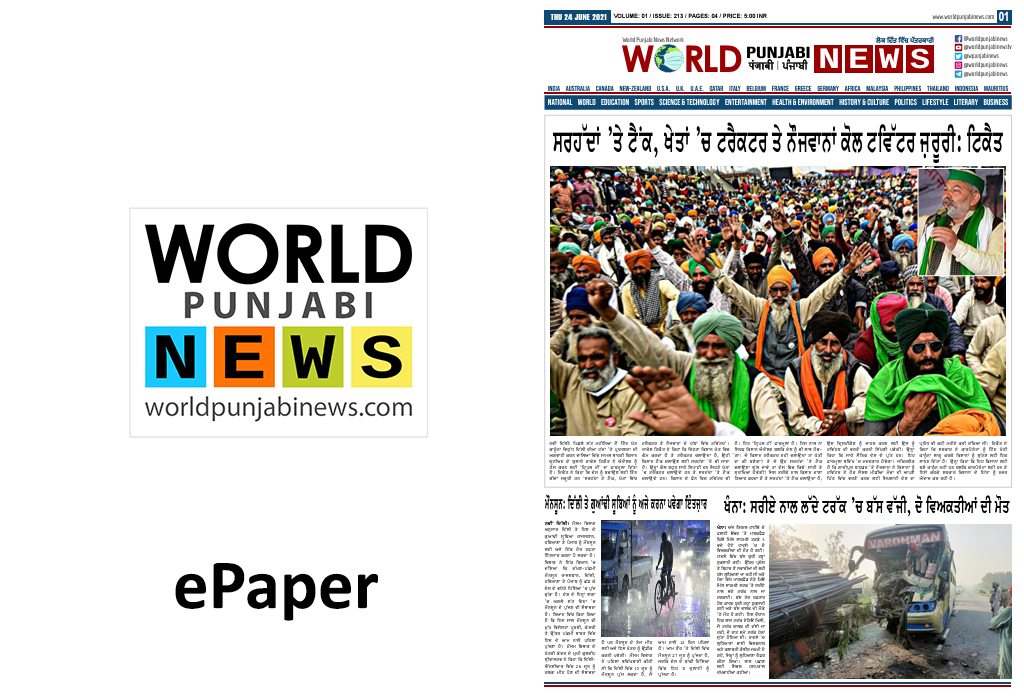 World Punjabi News 24-06-2021