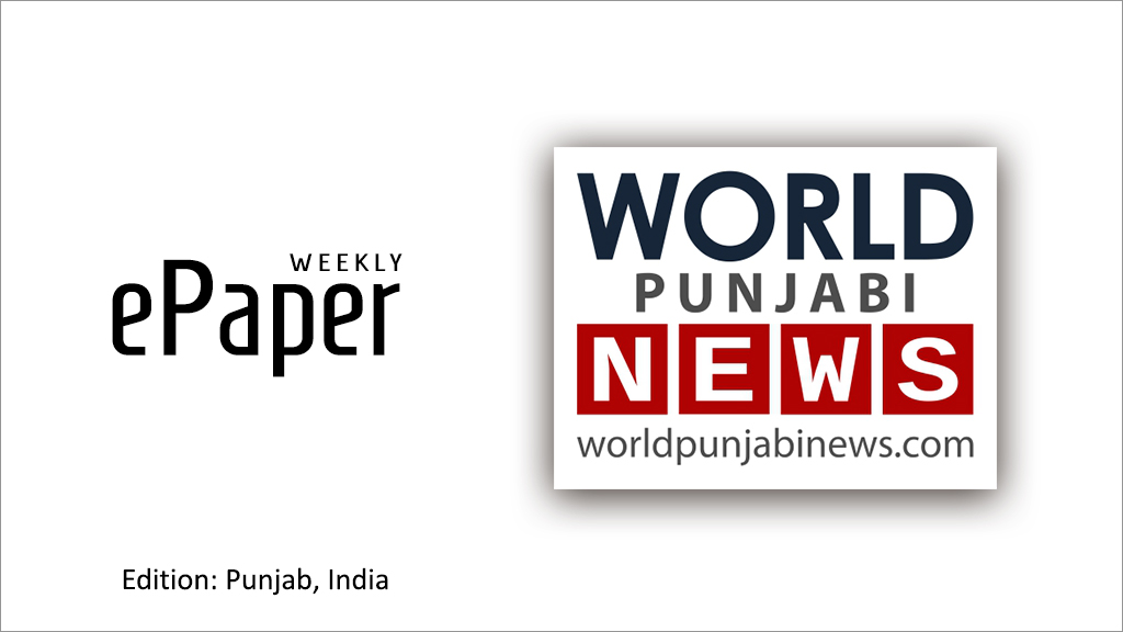 ePaper World Punjabi News