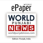 ePaper World Punjabi News