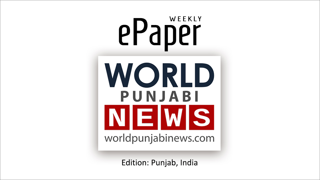 ePaper World Punjabi News