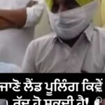 Land Pooling Policy: ਲੈਂਡ ਪੂਲਿੰਗ ਤੋਂ ਬਚਣ ਬਾਰੇ ਭਗਵੰਤ ਮਾਨ ਦੀ ਪੁਰਾਣੀ ਵੀਡੀਓ ਹੋ ਰਹੀ ਵਾਇਰਲ