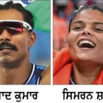 ਵਿਸ਼ਵ ਪੈਰਾ ਅਥਲੈਟਿਕਸ: ਨਿਸ਼ਾਦ ਅਤੇ ਸਿਮਰਨ ਨੇ ਸੋਨ ਤਗ਼ਮੇ ਜਿੱਤੇ