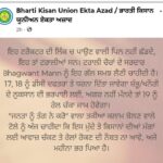 ਬੀਕੇਯੂ ਆਜ਼ਾਦ ਵੱਲੋਂ ਡੀਸੀ ਦਫਤਰਾਂ ਅੱਗੇ ਧਰਨੇ ਦੇਣ ਦਾ ਐਲਾਨ