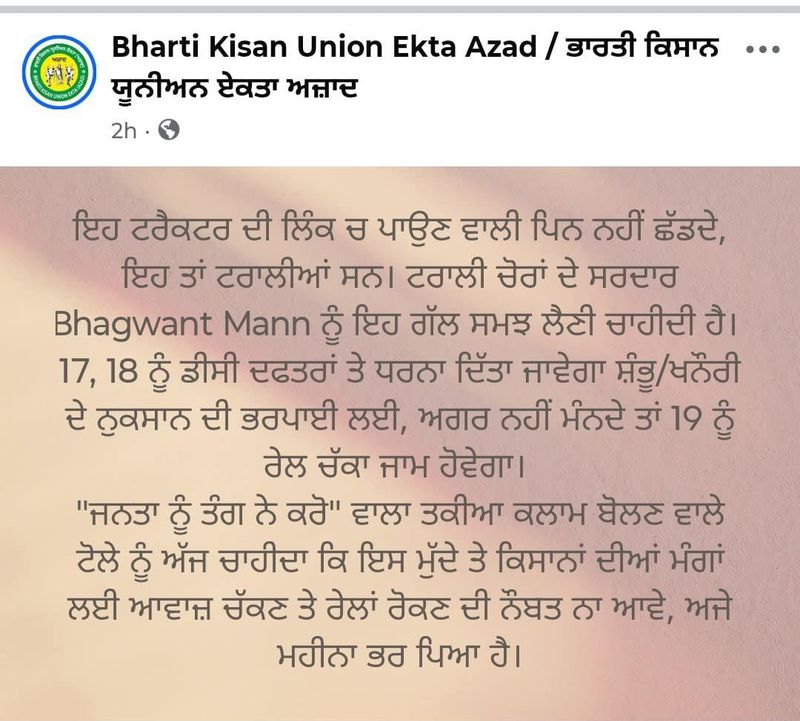 ਬੀਕੇਯੂ ਆਜ਼ਾਦ ਵੱਲੋਂ ਡੀਸੀ ਦਫਤਰਾਂ ਅੱਗੇ ਧਰਨੇ ਦੇਣ ਦਾ ਐਲਾਨ