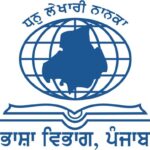 ਮੁੱਖ ਮੰਤਰੀ ਕਦੋਂ ਆਉਣਗੇ ਪੰਜਾਬੀ ਦੇ ਵਿਹੜੇ