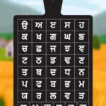 PSEB: ਹੁਣ ਅੰਗਰੇਜ਼ੀ-ਹਿੰਦੀ ਦੀਆਂ ਕਿਤਾਬਾਂ ਵਿੱਚ ਵੀ ਹੋਵੇਗਾ ‘ਊੜਾ ਐੜਾ’