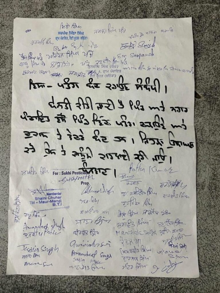 Bathinda village panchayat bans kite flying ਬਠਿੰਡਾ ਦੇ ਪਿੰਡ ਭੈਣੀ ਚੂਹੜ ਸਿੰਘ ’ਚ ਪਤੰਗ ਉਡਾਣ ’ਤੇ ਪਾਬੰਦੀ