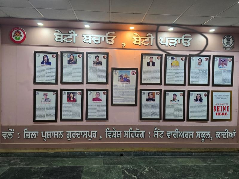 ਜ਼ਿਲ੍ਹਾ ਪ੍ਰਬੰਧਕੀ ਕੰਪਲੈਕਸ ਵਿੱਚ ਪੰਜਾਬੀ ਸ਼ਬਦ-ਜੋੜ ’ਚ ਗਲਤੀਆਂ