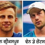 ਡੇਵਿਸ ਕੱਪ: ਨੀਦਰਲੈਂਡ ਟੀਮ ’ਚੋਂ ਗ੍ਰੀਕਸਪੂਰ ਤੇ ਜ਼ੈਂਟਸਕਲਪ ਬਾਹਰ