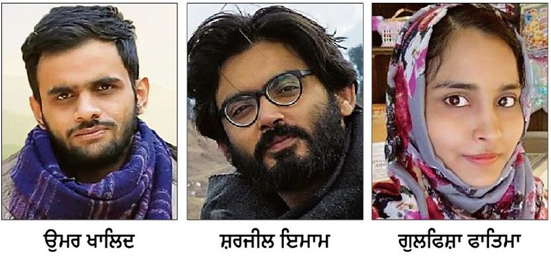 ਉਮਰ ਤੇ ਸ਼ਰਜੀਲ ਨੂੰ ਜ਼ਮਾਨਤ ਤੋਂ ਨਾਂਹ