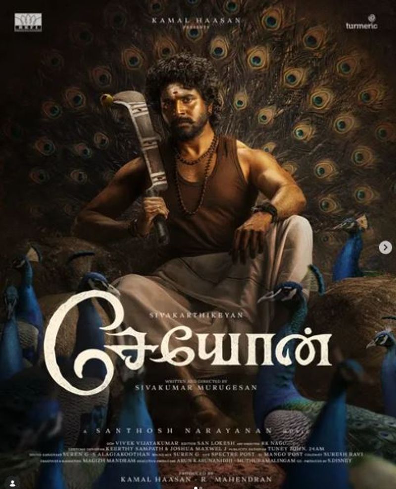 Kamal Haasan ਤੇ Sivakarthikeyan ਦੀ ਜੋੜੀ ਮੁੜ ਮਚਾਏਗੀ ਧਮਾਲ! ਫਿਲਮ Seyon ਦਾ First Look ਹੋਇਆ ਆਊਟ