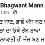 ਮਜੀਠੀਆ ਮਾਮਲਾ: ਮੁੱਖ ਮੰਤਰੀ ਨੇ ਸ਼ਾਇਰਾਨਾ ਅੰਦਾਜ਼ ’ਚ ਨਿਸ਼ਾਨਾ ਸੇਧਿਆ