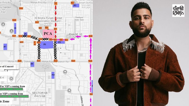 ਮੋਹਾਲੀ ’ਚ Karan Aujla ਦਾ ਕੰਸਰਟ: ਟਰੈਫਿਕ ਐਡਵਾਈਜ਼ਰੀ ਜਾਰੀ