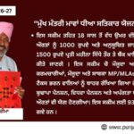 Punjab Budget 2026-27: ਜਾਣੋ ਪੰਜਾਬ ਦੇ ਵਿੱਤ ਮੰਤਰੀ ਚੀਮਾ ਨੇ ਸੂਬੇ ਦੀਆਂ ਮਹਿਲਾਵਾਂ ਕਿਹੜੇ ਖਾਸ ਐਲਾਨ ਕੀਤੇ