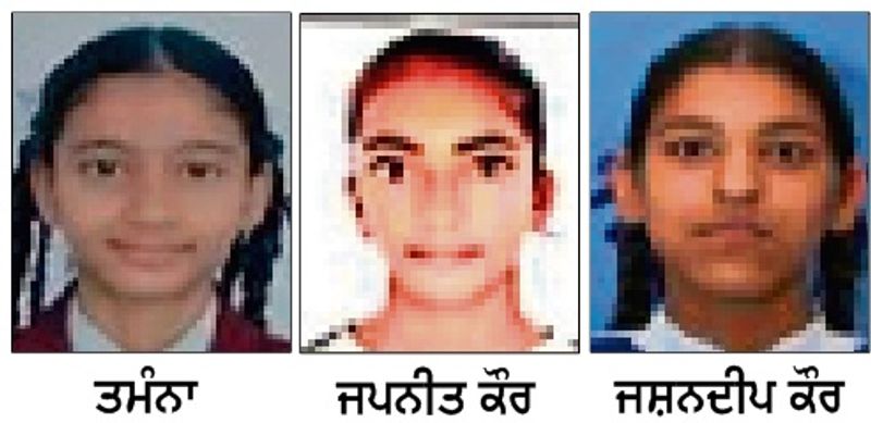 ਜੈਤੋ ਦੀ ਤਮੰਨਾ ਅੱਠਵੀਂ ਵਿੱਚ ਅੱਵਲ