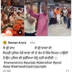 AAP MLA ਰਮਨ ਅਰੋੜਾ ਨੇ ਮੋੜੀ ਸਰਕਾਰੀ ਸੁਰੱਖਿਆ