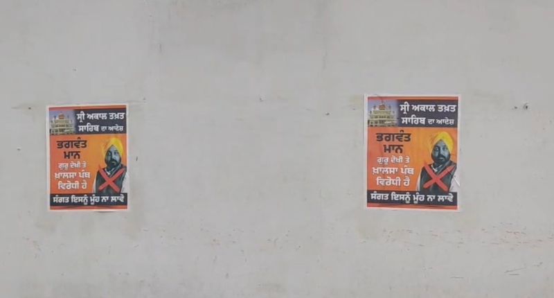 ਮੁੱਖ ਮੰਤਰੀ ਦੀ ‘ਲੋਕ ਮਿਲਣੀ’ ਤੋਂ ਪਹਿਲਾਂ ਮਹਿਲ ਕਲਾਂ ‘ਚ ਲੱਗੇ ‘ਪੰਥ ਦੋਸ਼ੀ’ ਦੇ ਪੋਸਟਰ