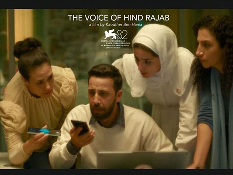 ‘The Voice of Hind Rajab’ ਭਾਰਤ ’ਚ 19 ਨੂੰ ਰਿਲੀਜ਼ ਹੋਵੇਗੀ