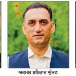 Dhahan Award ਲਈ ਤਿੰਨ Writers ਦੀ ਚੋਣ