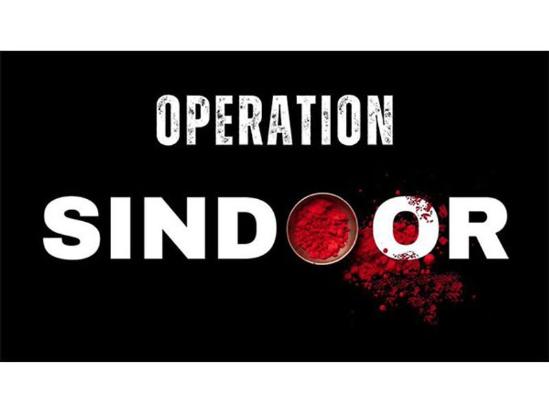 ਪਾਕਿ ਫ਼ੌਜ ਵੱਲੋਂ Operation Sindoor ਵਾਲੀ Documentary ਦੀ ਆਲੋਚਨਾ
